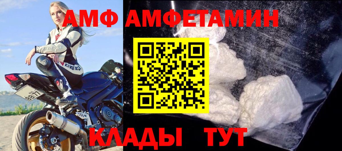 АМФЕТАМИН 98% Унеча