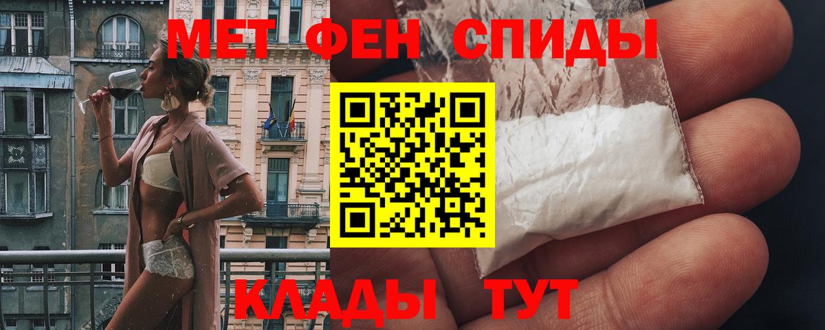 АМФЕТАМИН 97% Унеча