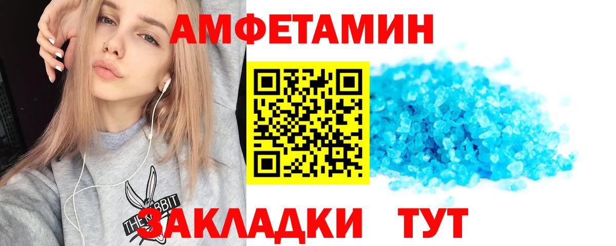 Унеча  Амфетамин Розовый  АМФ  Вход с VPN 