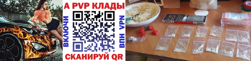 Alpha-PVP СК что такое MEGA Унеча