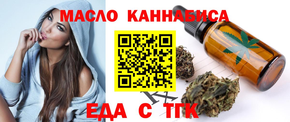 Canna-Cookies конопля Унеча