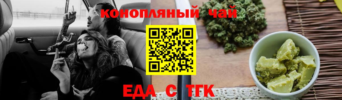 Унеча  Еда ТГК марихуана  Вход с VPN 
