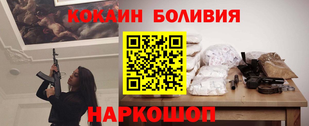 КОКАИН VHQ  Унеча  Cocaine Колумбийский 
