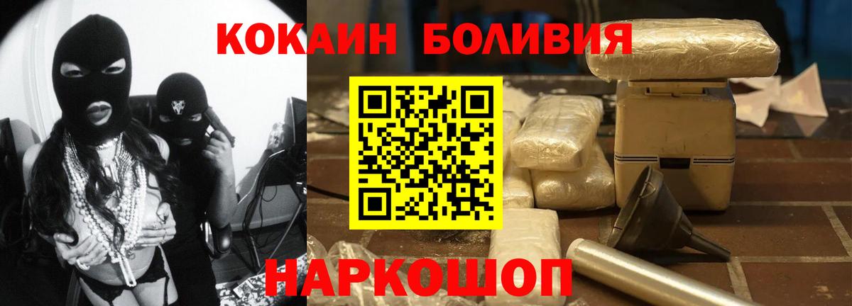 COCAIN 99% Унеча