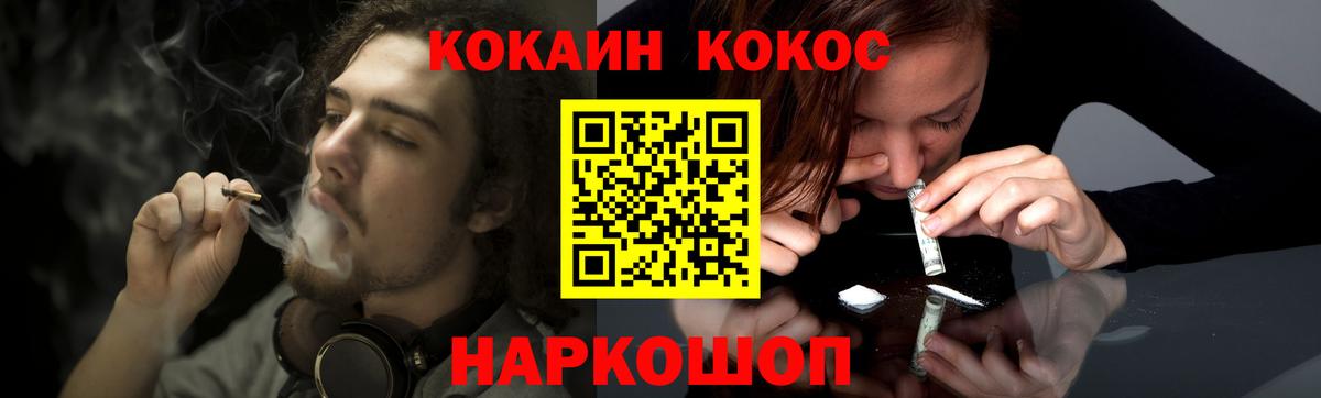 КОКАИН FishScale  Вход с VPN  Cocaine  Унеча  Cocaine Колумбийский 