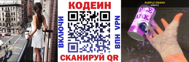 Кодеиновый сироп Lean напиток Lean (лин)  Унеча 