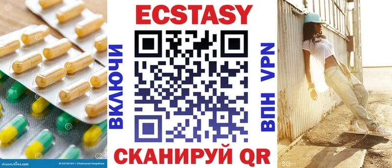 Ecstasy Cube  Унеча 