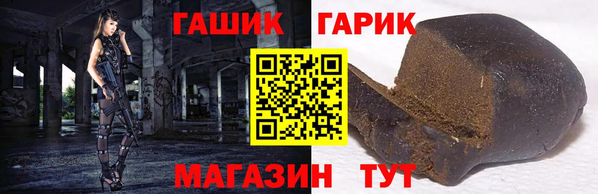 ГАШИШ Изолятор  ГАШИШ Изолятор  Унеча 