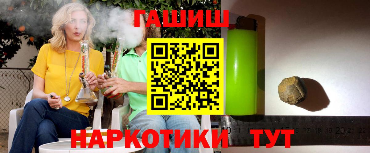 ГАШИШ убойный Унеча