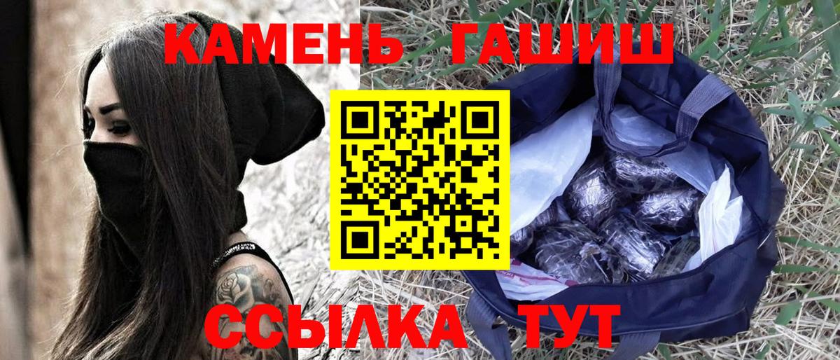 ГАШ гарик Унеча