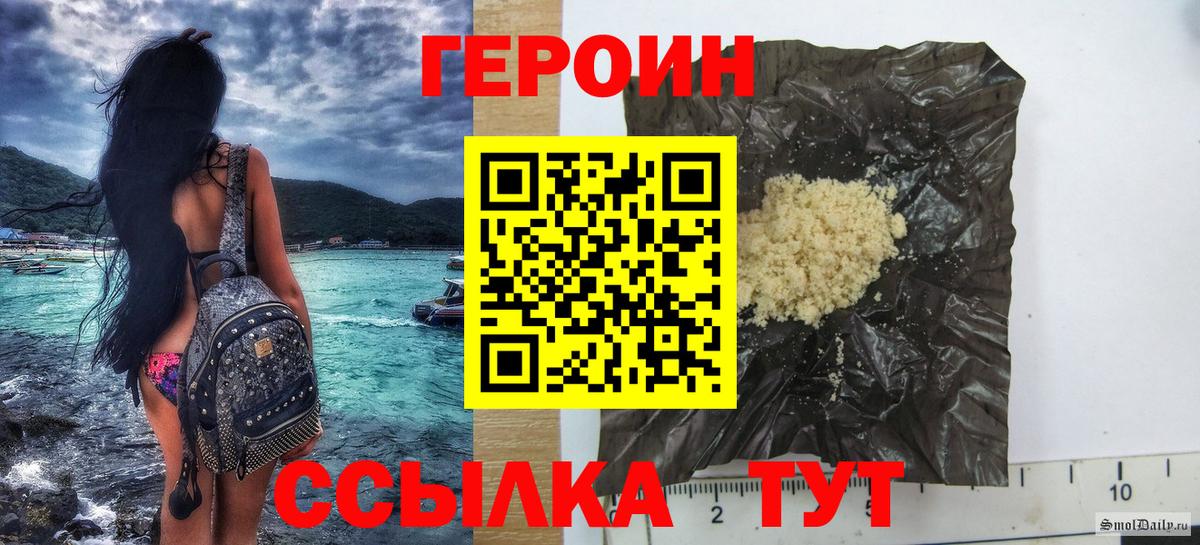 ГЕРОИН гречка  Героин  Унеча 