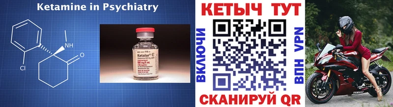 Кетамин VHQ ссылка на мегу Унеча