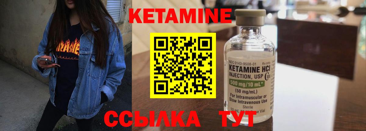 КЕТАМИН ketamine  Кетамин VHQ  Унеча  Вход с VPN 