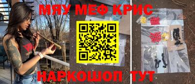 мефедрон VHQ Жуковский