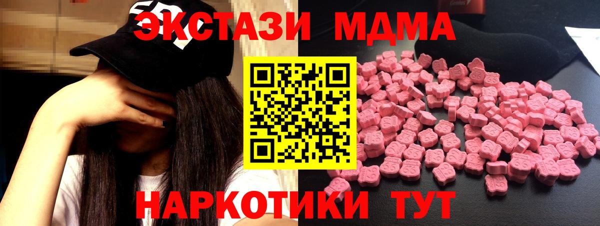 MDMA молли  Унеча 