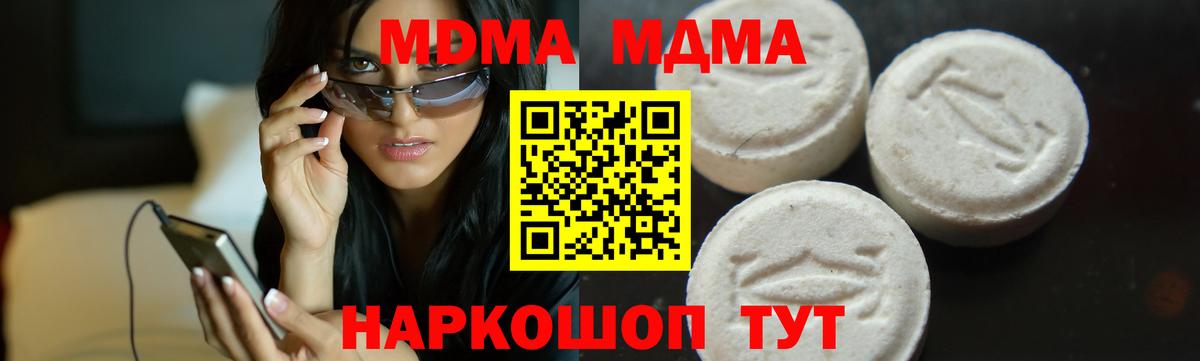 Унеча  MDMA VHQ  Вход с VPN  MDMA кристаллы 