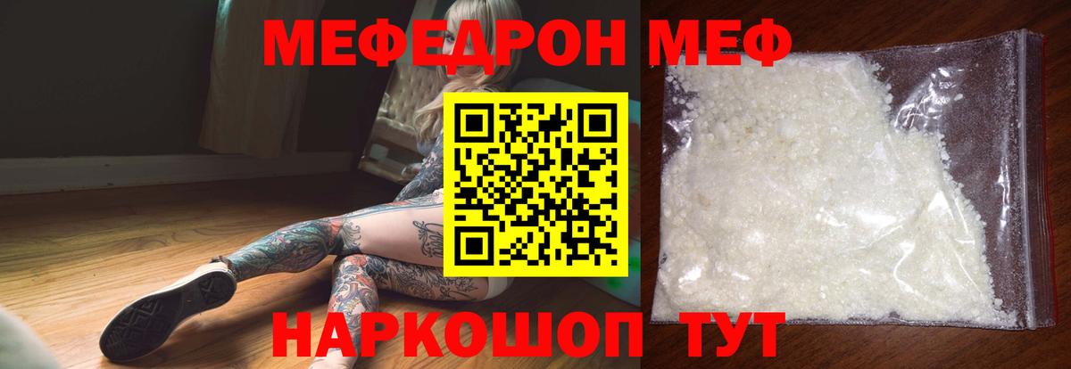 МЯУ-МЯУ 4 MMC  купить наркоту  МЕФ VHQ  Меф  Унеча  Вход с VPN 