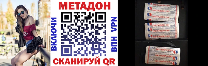 Метадон кристалл  хочу наркоту  даркнет Telegram  Унеча 