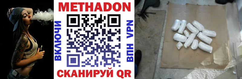 Метадон белоснежный Унеча