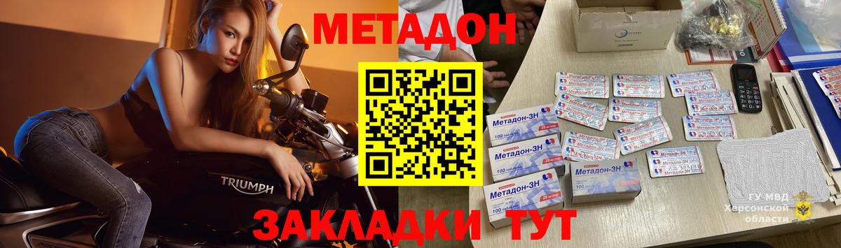 Унеча  Метадон белоснежный  Вход с VPN  МЕТАДОН мёд 