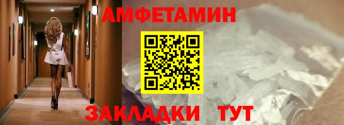 Первитин витя Унеча