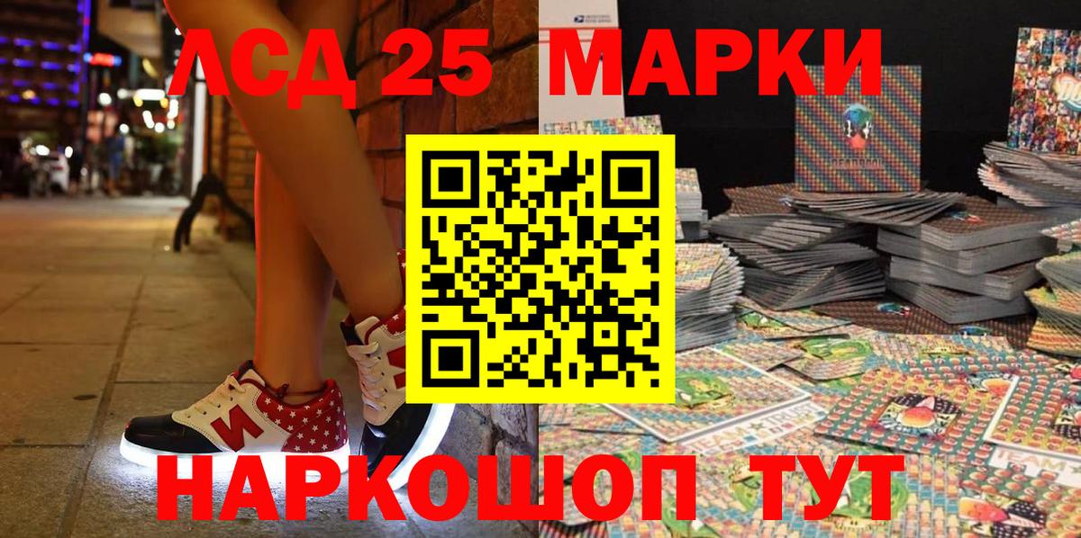 Марки 25I-NBOMe 1500мкг  Вход с VPN  Унеча 