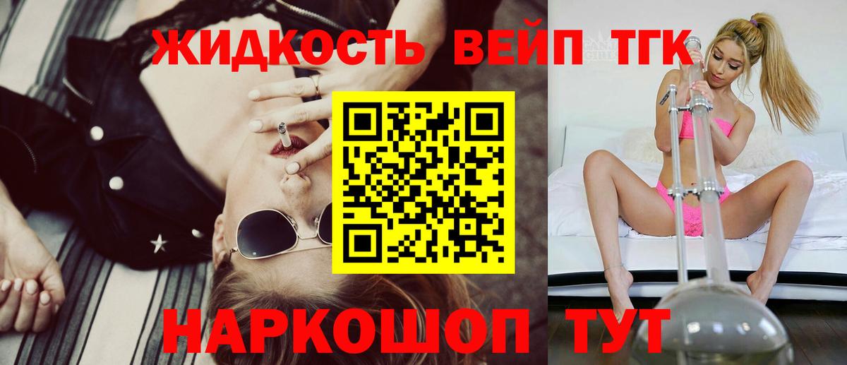 ТГК Wax Унеча