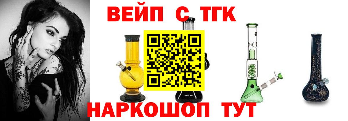 ТГК гашишное масло Унеча